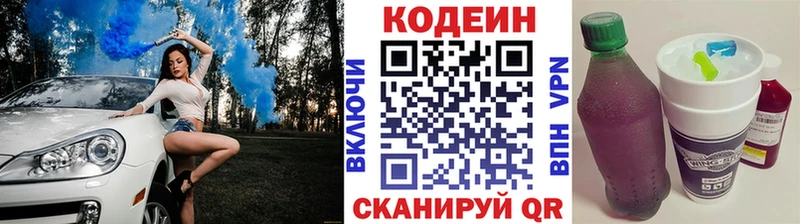 Кодеиновый сироп Lean напиток Lean (лин) Купить Дмитриев
